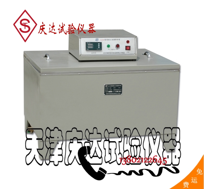 HJ-84混凝土加速養(yǎng)護箱