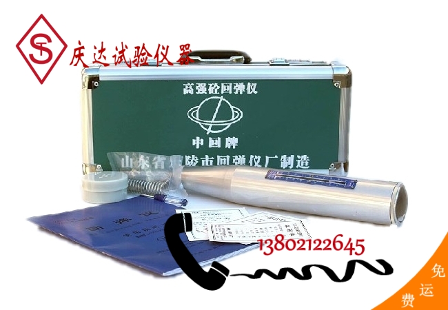 混凝土高強回彈儀（4.5J、5.5J) 砼高強回彈儀