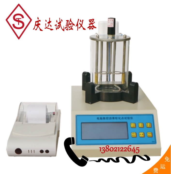 SYD-2806H瀝青軟化點(diǎn)試驗(yàn)儀（液晶高溫打印）